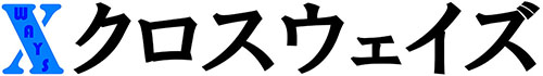 （株）クロスウェイズ